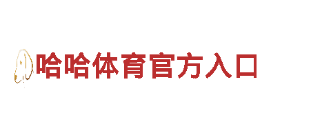 亚博平台网页-知名数码品牌企业